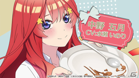 「五等分の花嫁 ごとぱずストーリー」の発売日が6月29日へ延期に――らいはが歌うテーマソングを使用したOPムービーが公開の画像5