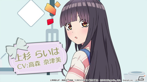 「五等分の花嫁 ごとぱずストーリー」の発売日が6月29日へ延期に――らいはが歌うテーマソングを使用したOPムービーが公開の画像6