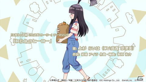 「五等分の花嫁 ごとぱずストーリー」の発売日が6月29日へ延期に――らいはが歌うテーマソングを使用したOPムービーが公開の画像7