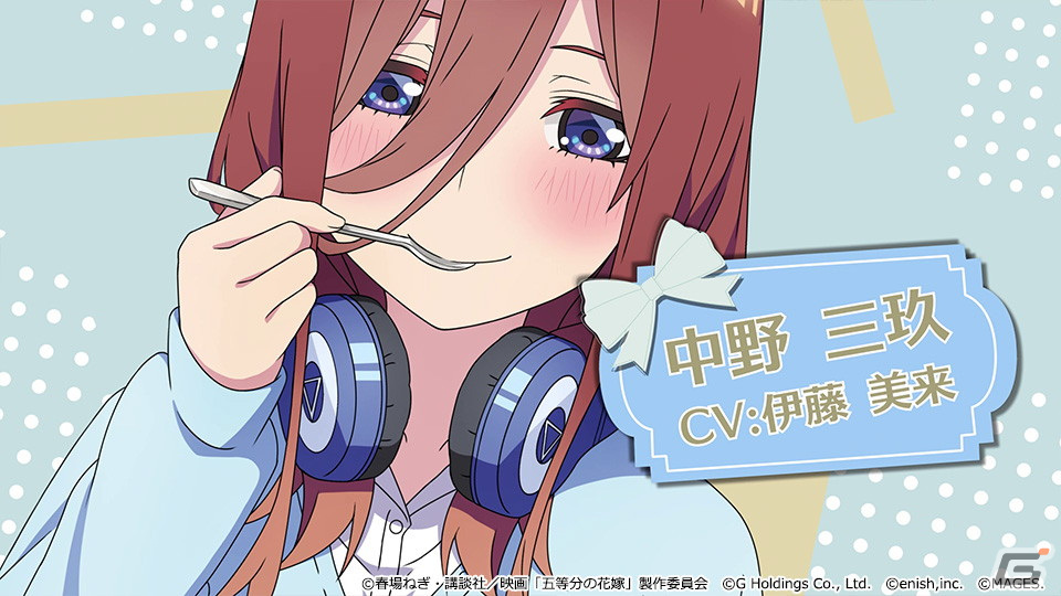 「五等分の花嫁 ごとぱずストーリー」の発売日が6月29日へ延期に――らいはが歌うテーマソングを使用したOPムービーが公開の画像3