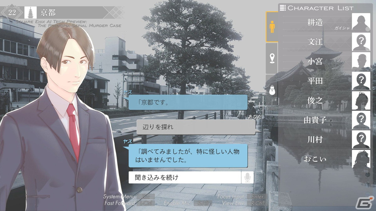 「ポートピア連続殺人事件」を通してAI技術の進化を体験！「SQUARE ENIX AI Tech Preview: THE PORTOPIA SERIAL MURDER CASE」が4月24日に公開の画像9