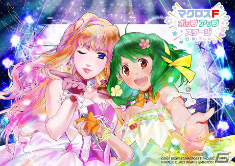 「マクロス」初のCGライブイベント「マクロスF ポップアップステージ」が6月24日より池袋にて開催！の画像1