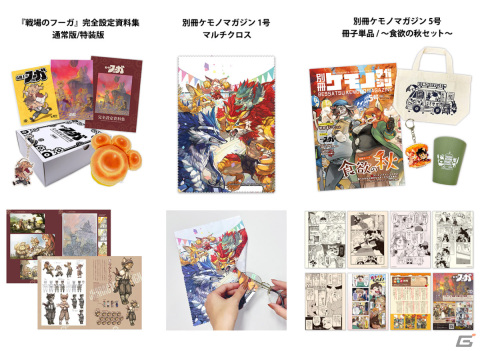 5月6日に開催される「けもケット13」にサイバーコネクトツーブースが出展！「戦場のフーガ」エンドカードのアクリルブロックが先行発売の画像4