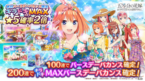 「ごとぱず」でイベント「五つ子ちゃんのマジックアカデミー～ドキドキの魔法は門外不出！～」が開催！魔女風衣装の五つ子が登場するガチャもの画像3