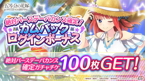 「ごとぱず」でイベント「五つ子ちゃんのマジックアカデミー～ドキドキの魔法は門外不出！～」が開催！魔女風衣装の五つ子が登場するガチャもの画像4