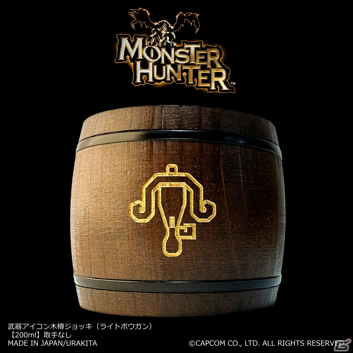 「モンハン」シリーズの武器アイコンが刻まれた木樽ジョッキが発売！大剣やハンマー、操虫棍からチャージアックスまで全14種が登場の画像17