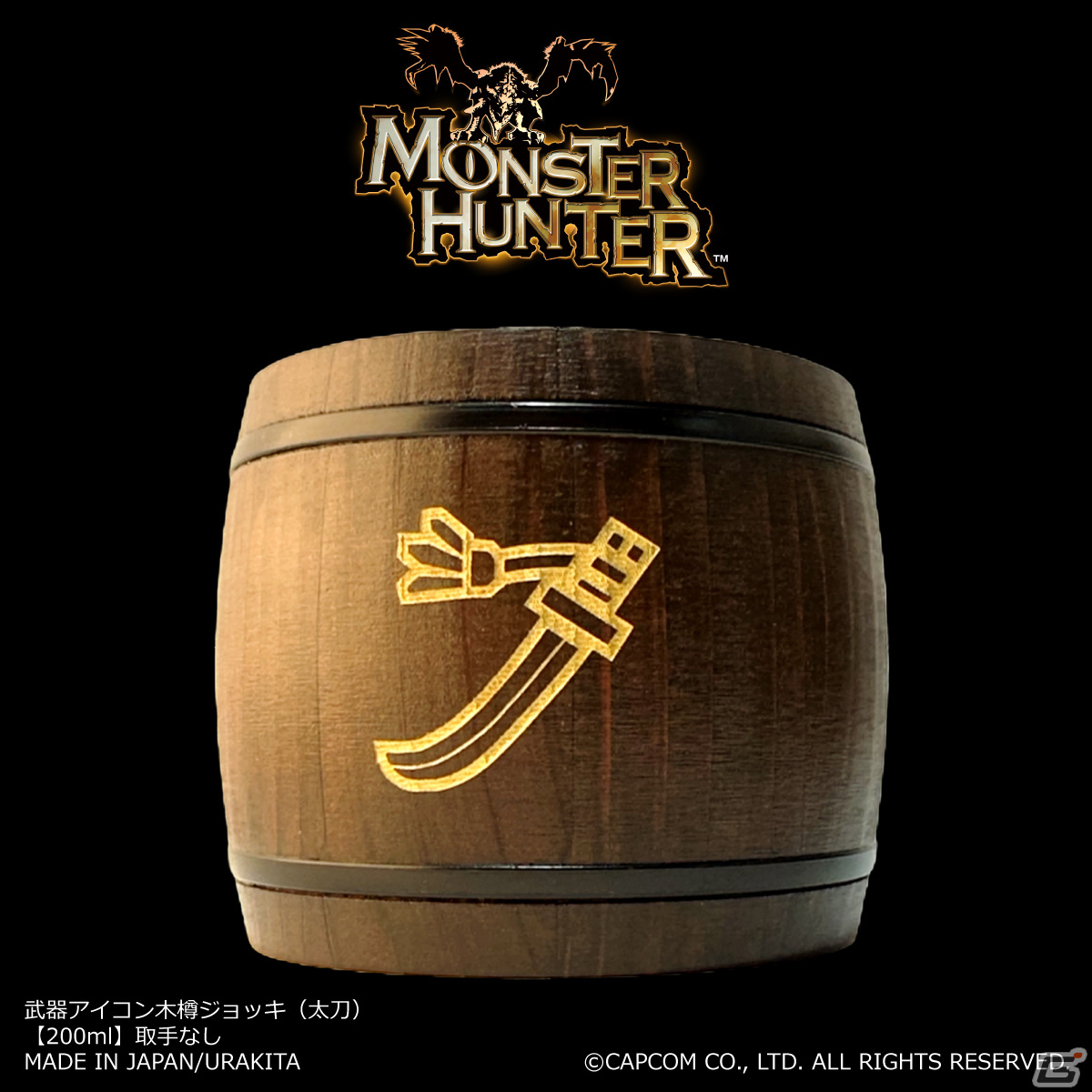 「モンハン」シリーズの武器アイコンが刻まれた木樽ジョッキが発売！大剣やハンマー、操虫棍からチャージアックスまで全14種が登場の画像6