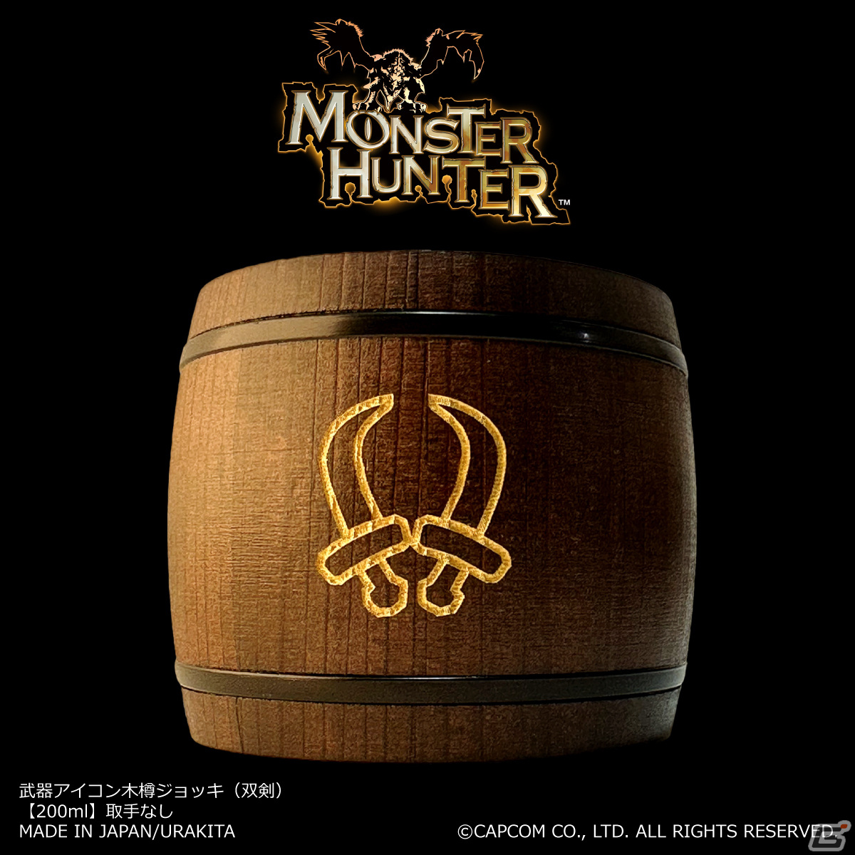 「モンハン」シリーズの武器アイコンが刻まれた木樽ジョッキが発売！大剣やハンマー、操虫棍からチャージアックスまで全14種が登場の画像8