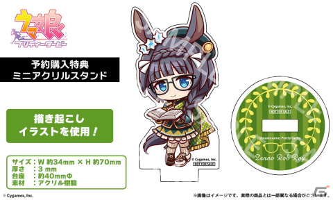 「ウマ娘 プリティーダービー」コラボ眼鏡「ゼンノロブロイ モデル」の予約受付が開始！の画像5