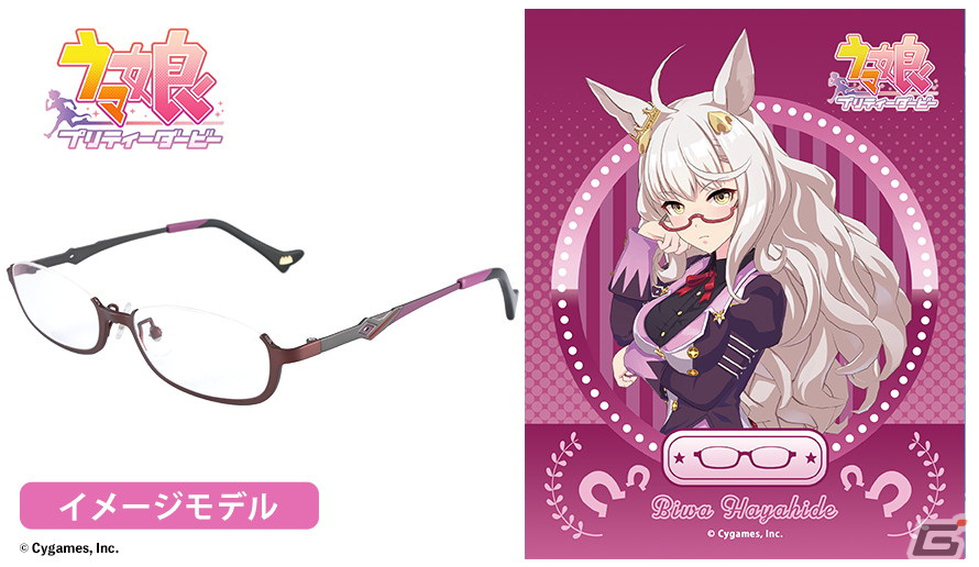 「ウマ娘 プリティーダービー」コラボ眼鏡「ゼンノロブロイ モデル」の予約受付が開始！の画像8
