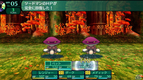「世界樹の迷宮I・II・III HD REMASTER」より「世界樹の迷宮II 諸王の聖杯 HD REMASTER」で追加となった職業などを紹介！の画像10