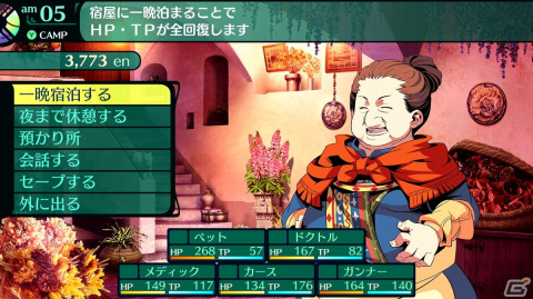 「世界樹の迷宮I・II・III HD REMASTER」より「世界樹の迷宮II 諸王の聖杯 HD REMASTER」で追加となった職業などを紹介！の画像17