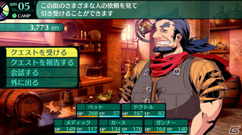 「世界樹の迷宮I・II・III HD REMASTER」より「世界樹の迷宮II 諸王の聖杯 HD REMASTER」で追加となった職業などを紹介！の画像20