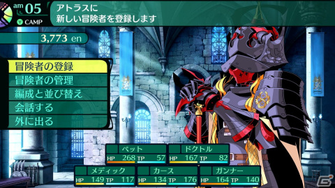 「世界樹の迷宮I・II・III HD REMASTER」より「世界樹の迷宮II 諸王の聖杯 HD REMASTER」で追加となった職業などを紹介！の画像21