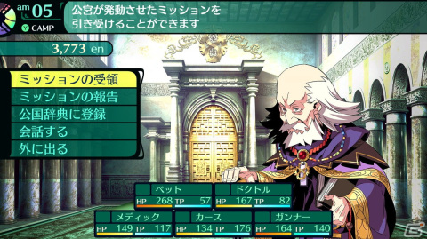 「世界樹の迷宮I・II・III HD REMASTER」より「世界樹の迷宮II 諸王の聖杯 HD REMASTER」で追加となった職業などを紹介！の画像22