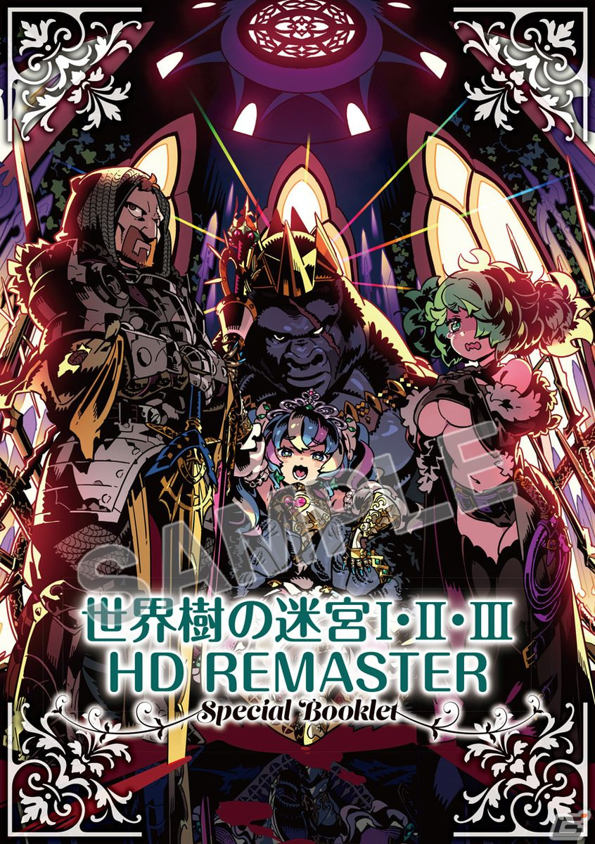 「世界樹の迷宮I・II・III HD REMASTER」より「世界樹の迷宮II 諸王の聖杯 HD REMASTER」で追加となった職業などを紹介！の画像23