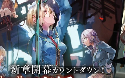「ヘブンバーンズレッド」新章開幕を記念して最大10,000個のクォーツを入手可能なキャンペーンが順次開催！