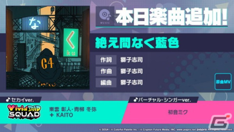 「プロセカ」にてイベント「Re-tie Friendship」や「進む車輪のその先はガチャ」が開催！の画像1