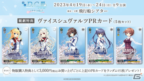 舞台「D.C.III～ダ・カーポIII～ミライへの伝言」のゲネプロ写真が公開！ミクチャにて公演の配信も決定の画像18
