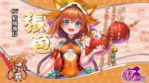 「万彩クインダム」鬼頭明里さんや潘めぐみさん、M・A・Oさんなど声優陣が一挙公開！スペシャルメッセージも到着の画像10