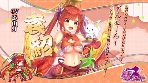 「万彩クインダム」鬼頭明里さんや潘めぐみさん、M・A・Oさんなど声優陣が一挙公開！スペシャルメッセージも到着の画像12