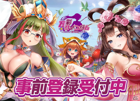 「万彩クインダム」鬼頭明里さんや潘めぐみさん、M・A・Oさんなど声優陣が一挙公開！スペシャルメッセージも到着の画像15