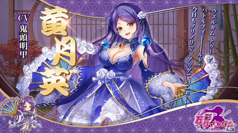「万彩クインダム」鬼頭明里さんや潘めぐみさん、M・A・Oさんなど声優陣が一挙公開！スペシャルメッセージも到着の画像2