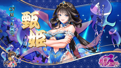 「万彩クインダム」鬼頭明里さんや潘めぐみさん、M・A・Oさんなど声優陣が一挙公開！スペシャルメッセージも到着の画像4