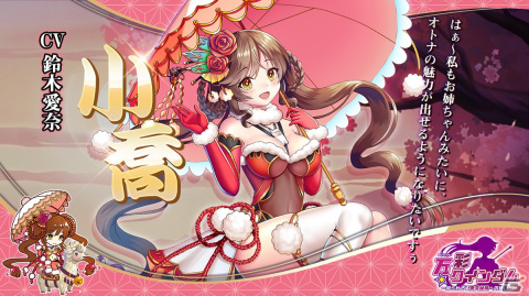 「万彩クインダム」鬼頭明里さんや潘めぐみさん、M・A・Oさんなど声優陣が一挙公開！スペシャルメッセージも到着の画像5