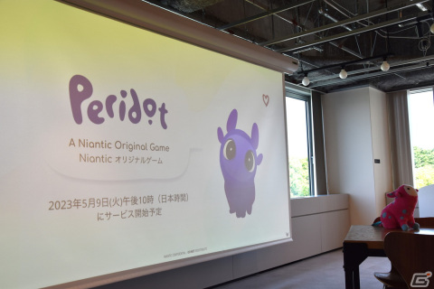 NianticのARモバイルゲーム「Peridot」ではペットといる楽しさを手軽に味わえる！プレスラウンドテーブルと先行体験の模様をレポートの画像1