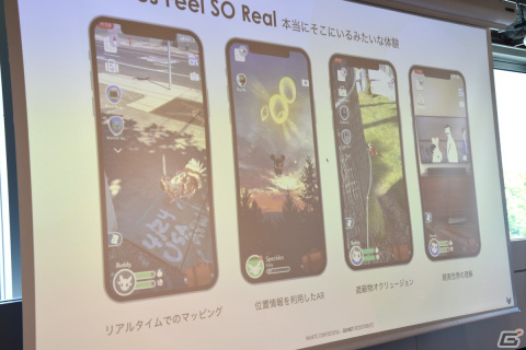 NianticのARモバイルゲーム「Peridot」ではペットといる楽しさを手軽に味わえる！プレスラウンドテーブルと先行体験の模様をレポートの画像8