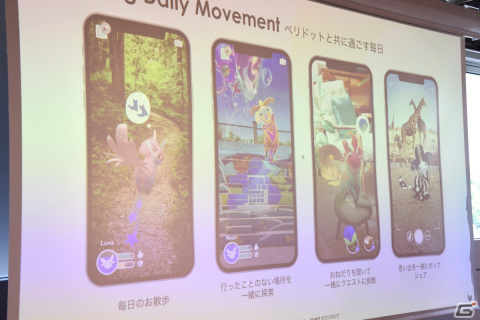 NianticのARモバイルゲーム「Peridot」ではペットといる楽しさを手軽に味わえる！プレスラウンドテーブルと先行体験の模様をレポートの画像9
