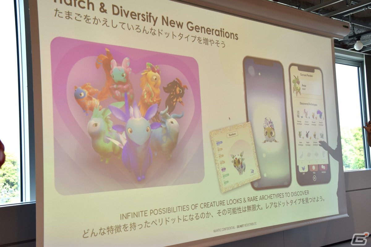 NianticのARモバイルゲーム「Peridot」ではペットといる楽しさを手軽に味わえる！プレスラウンドテーブルと先行体験の模様をレポートの画像10