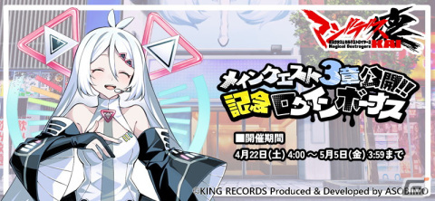 「マジデス壊 魔法少女マジカルデストロイヤーズ」魔法少女ホープを仲間にしよう！メインクエスト第3章が公開の画像4