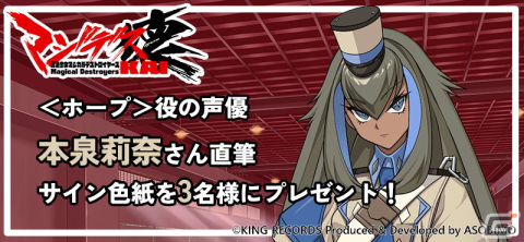 「マジデス壊 魔法少女マジカルデストロイヤーズ」魔法少女ホープを仲間にしよう！メインクエスト第3章が公開の画像5