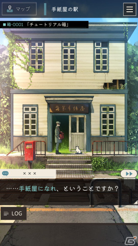 メールもSNSも失われた世界を舞台にした謎解きシナリオゲーム「手紙屋」がiOS/Android向けに配信開始！の画像2