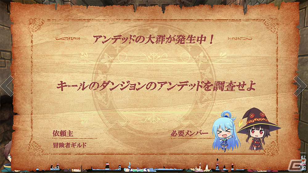 「この素晴らしい世界に祝福を！～呪いの遺物と惑いし冒険者たち～」強敵と戦い続ける「大穴のモンスター駆除」など高難度クエストが追加！の画像1