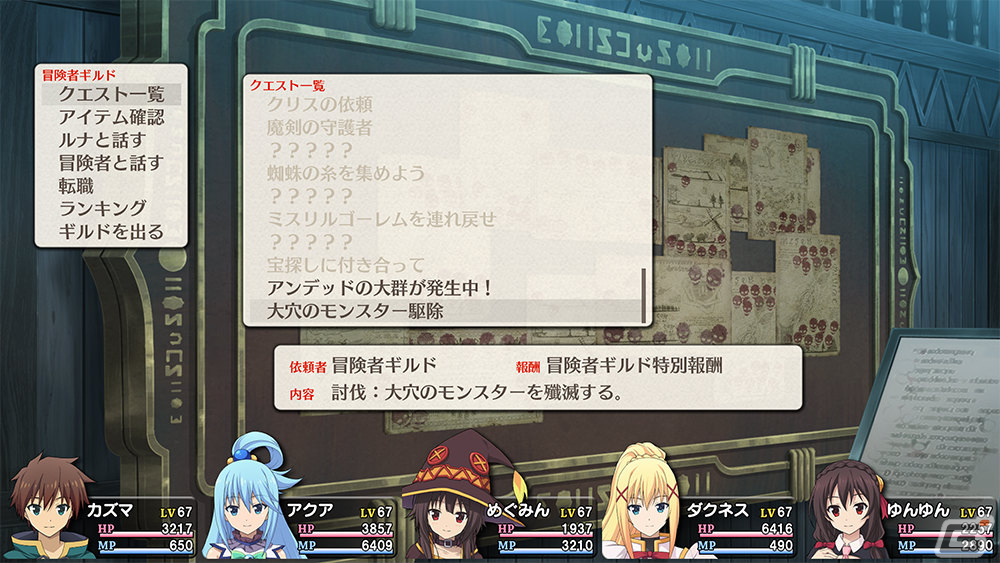 「この素晴らしい世界に祝福を！～呪いの遺物と惑いし冒険者たち～」強敵と戦い続ける「大穴のモンスター駆除」など高難度クエストが追加！の画像12