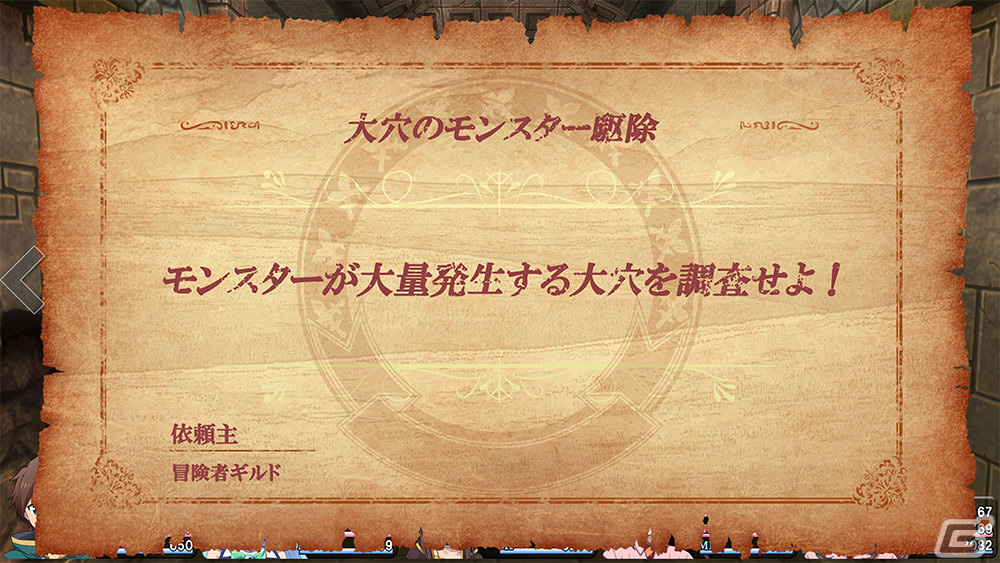 「この素晴らしい世界に祝福を！～呪いの遺物と惑いし冒険者たち～」強敵と戦い続ける「大穴のモンスター駆除」など高難度クエストが追加！の画像7