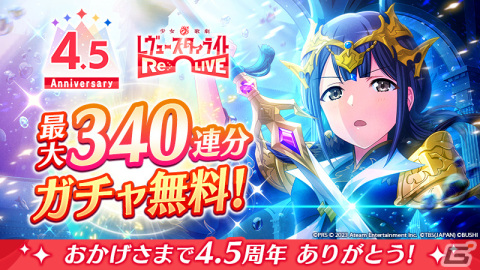 「スタリラ」に星属性の★4舞台少女「公子 花柳香子」（CV:伊藤彩沙）が登場！新たな育成要素「覚醒スキル」も追加の画像1