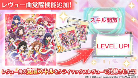 「スタリラ」に星属性の★4舞台少女「公子 花柳香子」（CV:伊藤彩沙）が登場！新たな育成要素「覚醒スキル」も追加の画像4