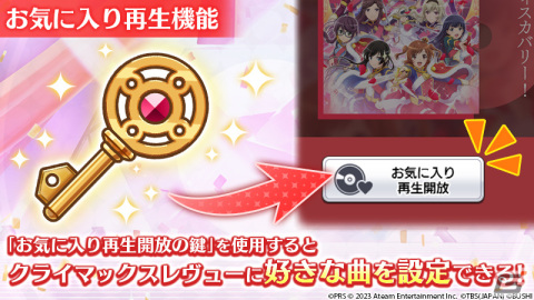 「スタリラ」に星属性の★4舞台少女「公子 花柳香子」（CV:伊藤彩沙）が登場！新たな育成要素「覚醒スキル」も追加の画像5