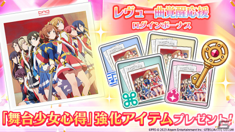 「スタリラ」に星属性の★4舞台少女「公子 花柳香子」（CV:伊藤彩沙）が登場！新たな育成要素「覚醒スキル」も追加の画像6