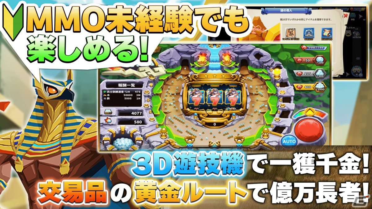 仮想世界で暮らす文明発展系オンラインゲーム「Era of Gods Online」が4月25日に配信決定！事前登録受付は2万人を突破の画像5