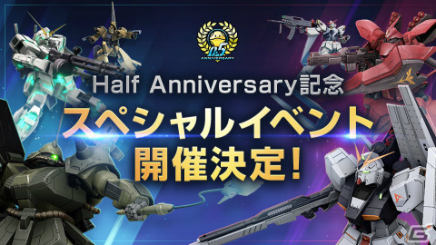 「ガンダムエボリューション」小野賢章さん、伊織もえさんら12名によるエキシビションマッチが4月24日20時より実施！の画像1