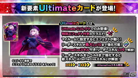 「ヒプマイARB」に中王区の「碧棺合歓」が登場！特別エフェクトアニメーション付きのUltimateカードもの画像4