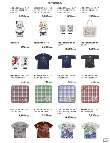 リリース20周年の「東方妖々夢」をテーマにしたコラボカフェが4月28日より秋葉原・キュアメイドカフェにて開催！の画像13