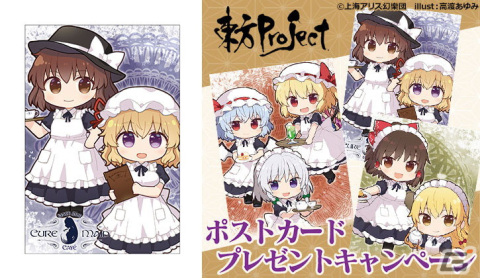 リリース20周年の「東方妖々夢」をテーマにしたコラボカフェが4月28日より秋葉原・キュアメイドカフェにて開催！の画像14