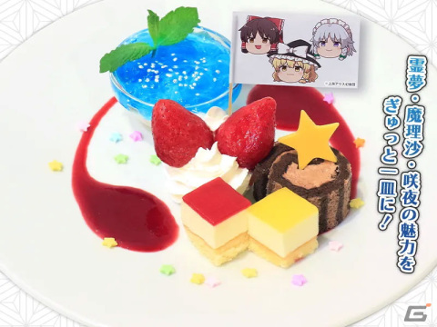 リリース20周年の「東方妖々夢」をテーマにしたコラボカフェが4月28日より秋葉原・キュアメイドカフェにて開催！の画像5