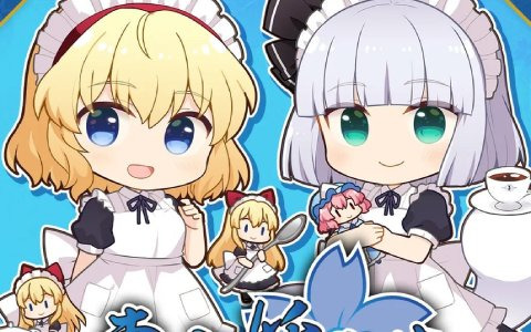 リリース20周年の「東方妖々夢」をテーマにしたコラボカフェが4月28日より秋葉原・キュアメイドカフェにて開催！